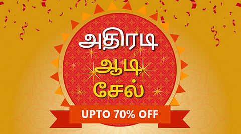 அதிரடி ஆடி சேல் - ப்ரீமியம் கட்டுரைகளை 70% தள்ளுபடியுடன் படியுங்கள்
