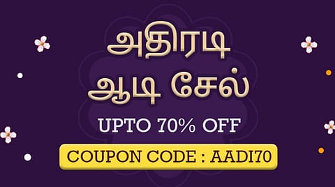 அதிரடி ஆடி சேல் - ப்ரீமியம் கட்டுரைகள் மற்றும் இ-பேப்பரை 70% தள்ளுபடியுடன் படியுங்கள்