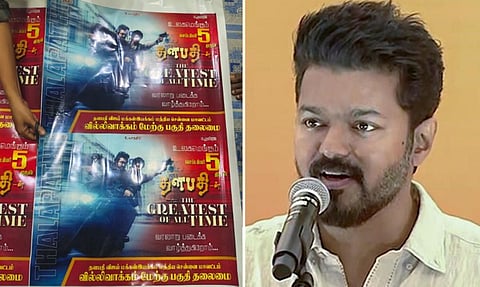 ‘தி கோட்’ புரமோஷனுக்காக கட்சி பெயரை பயன்படுத்தக்கூடாது: நடிகர் விஜய் உத்தரவு