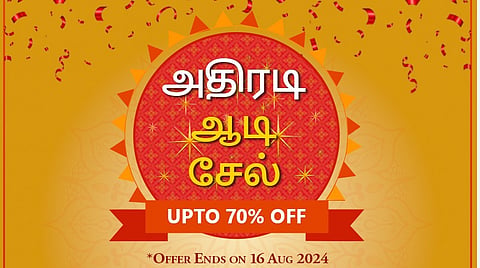 ஆடி அதிரடி ஆஃபர் : ஆகஸ்ட் 16 வரை மட்டுமே! 70% தள்ளுபடி! மிஸ் பண்ணாதீங்க!