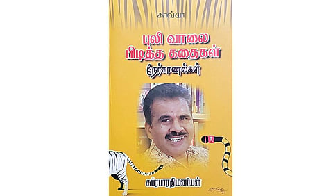 அரை நூற்றாண்டு இலக்கிய இயக்கம்