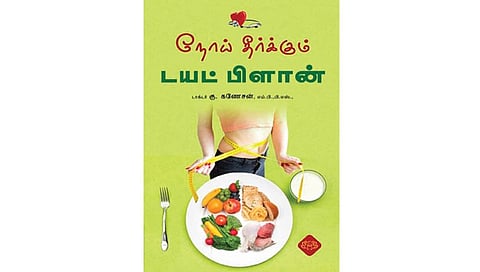 நூல் நயம்: நலம் காக்கும் டயட்