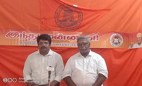 ஆர்ப்பாட்டத்துக்கு அனுமதி மறுப்பு: நீதிமன்றம் செல்ல உள்ளதாக இந்து முன்னணி அறிவிப்பு