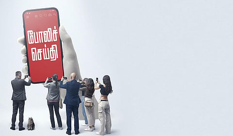 டிஜிட்டல் காலக் கருத்துருவாக்கமும் விளிம்புநிலைச் சமூகத்தின் சவால்களும்