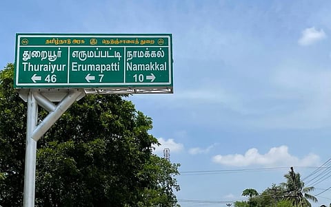 நாமக்கல் மாவட்டம் எருமப்பட்டியில் அரசு பள்ளி சமையலறை கதவில் மனித கழிவு