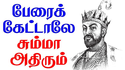 கொடுங்கோல் மன்னன் தைமூர்... பேரைக் கேட்டாலே சும்மா அதிரும் | கல்லறைக் கதைகள் 5