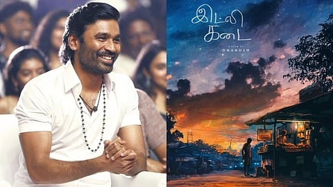 தனுஷின் ‘இட்லி கடை’ எப்படியிருக்கும்?