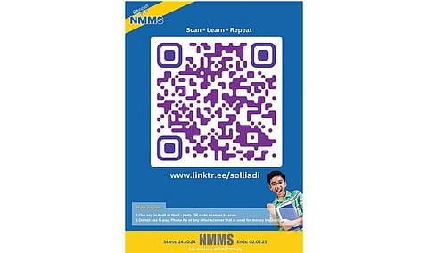 சொல்லி அடி என்.எம்.எம்.எஸ்.