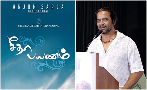 அர்ஜுன் தயாரித்து இயக்கும் புதிய படம் ‘சீதா பயணம்’ - அதிகாரபூர்வ அறிவிப்பு
