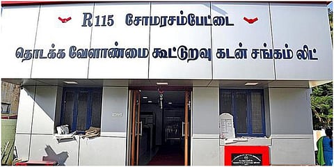 கூட்டுறவு சங்க ஊழியர்களுக்கு 20% போனஸ்: தமிழக அரசு அறிவிப்பு