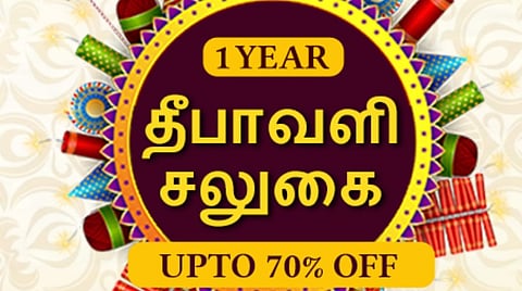 Don't Miss It - தீபாவளி ஆஃபர்: இ-பேப்பர் & ப்ரீமியம் கட்டுரைகள் அனைத்தையும் படிக்க...