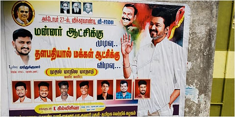 விக்கிரவாணடியில் நடைபெறவுள்ள தவெக முதல் மாநாட்டுக்கு அழைப்பு விடுத்து மதுரையில் ஒட்டப்பட்டுள்ள சுவரொட்டிகள்