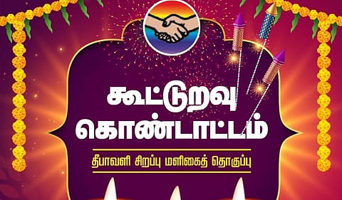 அக்.28 முதல் தீபாவளி சிறப்பு மளிகைத் தொகுப்பு ரூ.199, 299-க்கு விற்பனை: அரசு தகவல்