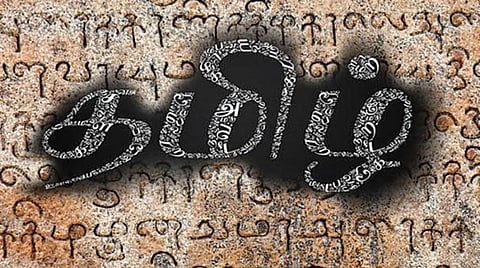 சொல்லில் உயர்வு தமிழ்ச் சொல்லே! | எதிர்வினை