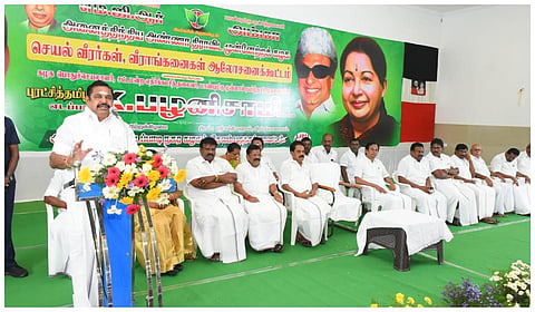 இபிஎஸ்