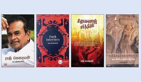 ராஜ் கெளதமன்: தமிழ் தலித் எழுத்துலகின் திசைகாட்டி