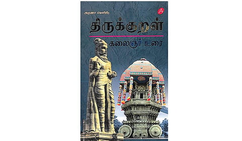 நூல் வரிசை