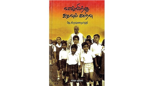 நூல்வரிசை