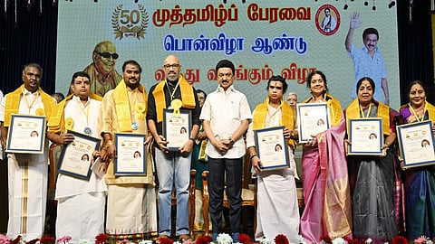 ‘மொழியையும், கலையையும் கண்போல் காப்போம்’ - முத்தமிழ்ப் பேரவை பொன்விழா ஆண்டு விழாவில் முதல்வர் ஸ்டாலின் பேச்சு