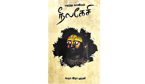 நூல் வெளி | மெய்யியல் வாதங்களை விளக்கும் நூல்