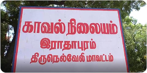 நெல்லை அருகே ராதாபுரத்தில் எல்லை பாதுகாப்பு படை வீரரின் துப்பாக்கி மற்றும் தோட்டாக்கள் திருட்டு 