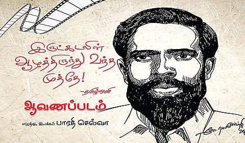 தமிழ்​ஒளிக்​கோர் ஒளி விளக்கு!