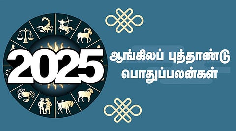 2025 புத்தாண்டு பொதுப் பலன்கள் - ஒரு பார்வை