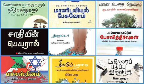 கட்டுரைகள் | 2024-ல் கவனம் பெற்ற நூல்கள்