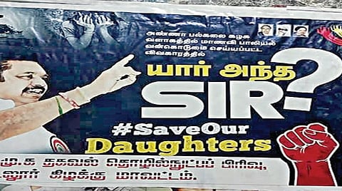அதிமுக ஒட்டிய ‘யார் அந்த சார்?’ போஸ்டரால் பரபரப்பு