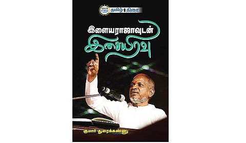 இளையராஜாவுடன் இசையிரவு | சென்னை புத்தகக் காட்சி 2025