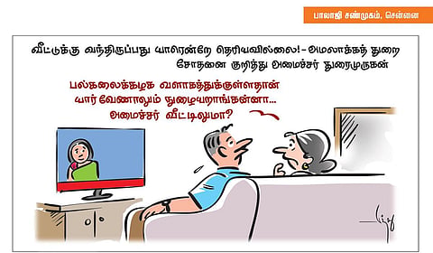 வீட்டுக்கு வந்திருப்பது யாரென்றே தெரியவில்லை! - அமலாக்கத் துறை சோதனை குறித்து அமைச்சர் துரைமுருகன் | கார்ட்டூன்