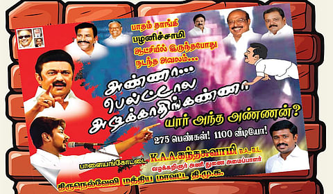 ‘யார் அந்த அண்ணன்..?’ - அதிமுக பதாகைக்கு பதிலடி கொடுத்த நெல்லை திமுக!