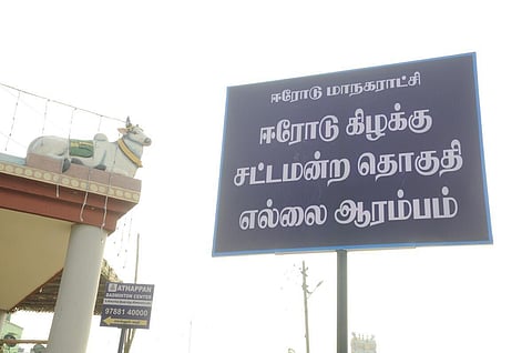 ஈரோடு கிழக்கு தொகுதிக்கு பிப்ரவரி 5-ல் இடைத்தேர்தல் அறிவிப்பு