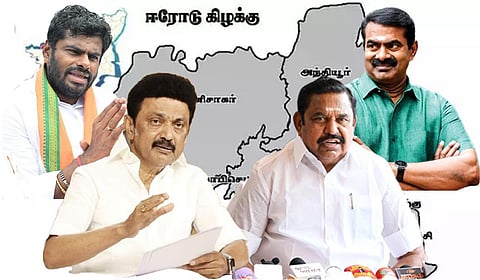 எதிர்க்கட்சிகள் ‘புறக்கணிப்பு’ திமுகவுக்கு சாதகமா, பாதகமா? - ஈரோடு கிழக்கும் ‘எதிர்கால’ அரசியலும்