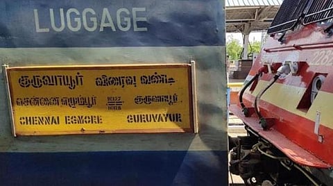 குருவாயூர், ஆலப்புழா ரயில் சேவை மாற்றம்