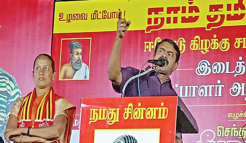 “பணநாயகத்தை வீழ்த்தி ஜனநாயகத்தை மலரச் செய்யுங்கள்” - ஈரோட்டில் சீமான் வேண்டுகோள்