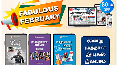 பேபுலஸ் பிப்ரவரி ஆஃபர்: இபேப்பர் PDF டவுன்லோடு, ப்ரீமியம் கட்டுரைகள் அனைத்தும் ப்ளஸ் மூன்று இபுக்ஸ் இலவசம்