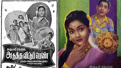 அடுத்த வீட்டுப் பெண்: இது அன்றைய ரொமான்டிக் காமெடி - ‘கண்ணாலே பேசி பேசிக் கொல்லாதே!’
