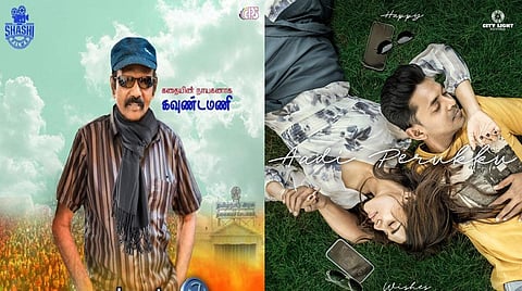 காதலர் தினத்தில் 10 படங்கள் ரிலீஸ்!