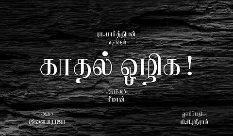 ‘காதல் ஒழிக’ - பார்த்திபனின் ‘வித்தியாச’ காதலர் தின பகிர்வு