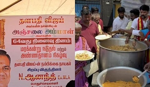 அஞ்சலையம்மாள் நினைவு தினத்தையொட்டி புதுச்சேரியில்  தவெக சார்பில் அன்னதானம் வழங்கப்பட்டது