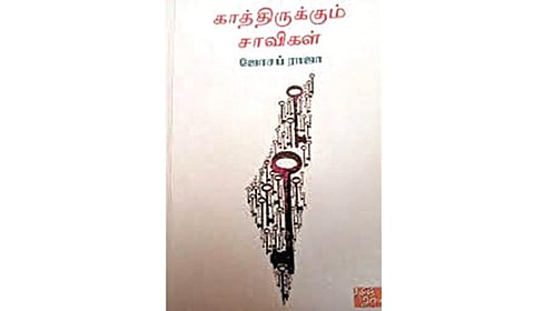 அறவுணர்ச்சியின் கவிதைகள் | நூல் நயம்