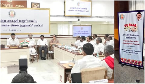 தொகுதி மறுசீரமைப்பு குறித்த அனைத்து கட்சி கூட்டத்தில் 56 கட்சிகள் பங்கேற்பு - 5 கட்சிகள் புறக்கணிப்பு!