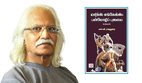 எஸ்.வி.ராஜதுரை