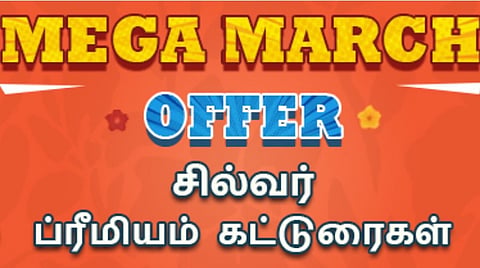 மெகா மார்ச் சலுகை - ப்ரீமியம் கட்டுரைகளை வருடத்திற்கு ₹699-க்கு படியுங்கள்