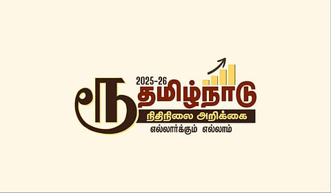 தமிழக அரசின் பட்ஜெட் இலச்சினையில் ₹ குறியீட்டுக்கு பதிலாக ‘ரூ’ தமிழ் எழுத்து!