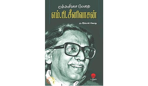 கலைகளை மக்கள் வசப்படுத்தியவர்