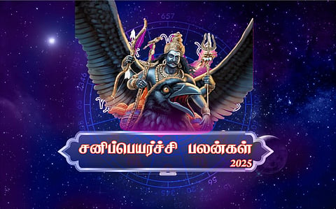 சனிப்பெயர்ச்சி பொதுப் பலன்கள் 2025 - 2027 | சனி பயோடேட்டா + பரிகாரங்கள்
