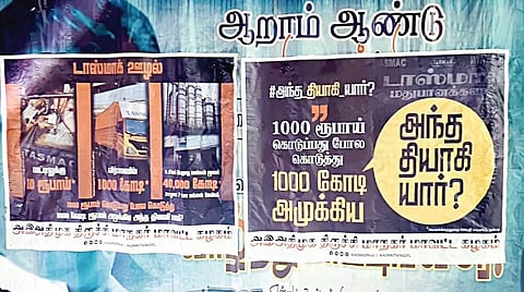 ‘அந்த தியாகி யார்?’ - திருச்சியில் சுவரொட்டி​யால் பரபரப்பு