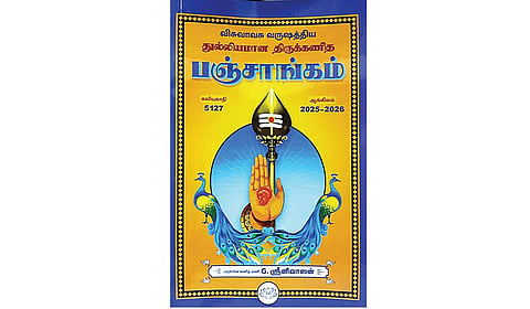 நூல்வரிசை